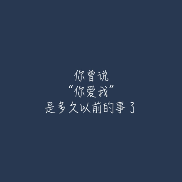 今天我又想你了.