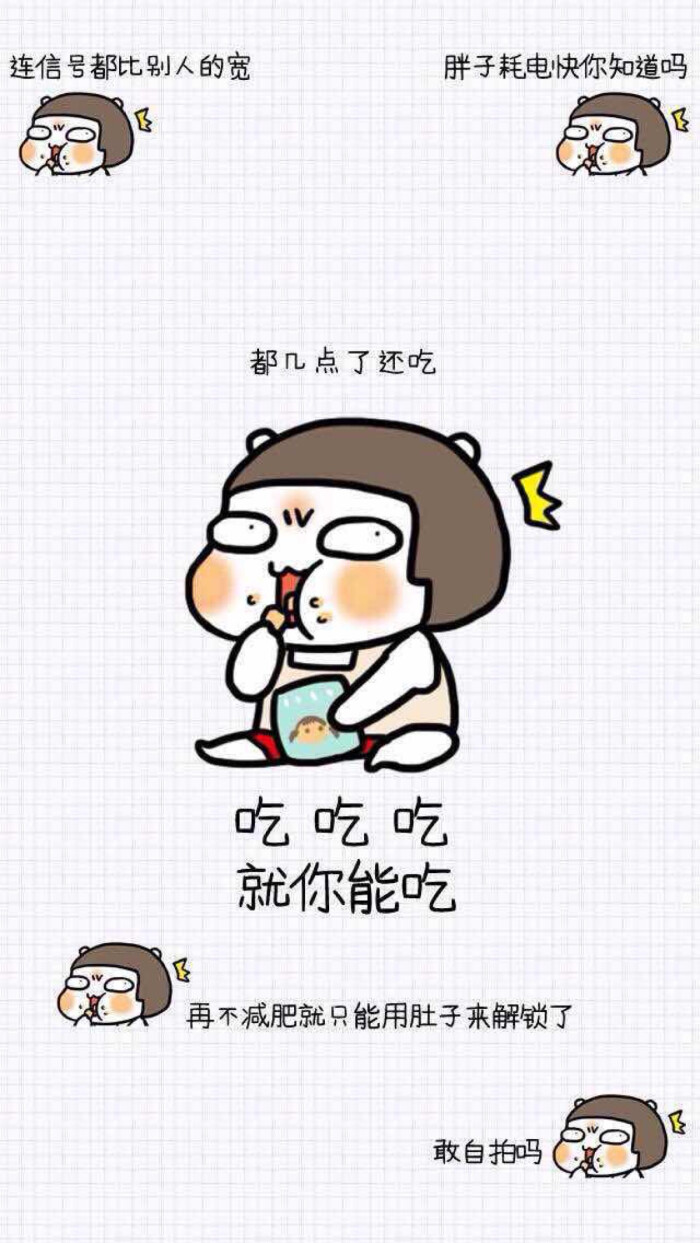 搞笑,创新壁纸