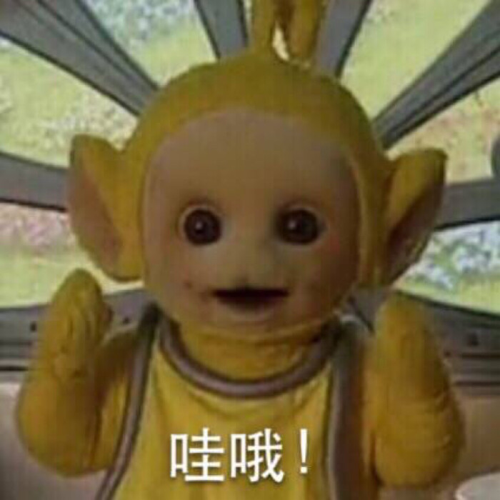 天线宝宝图片-堆糖,美好生活研究所表情表情图片包每天图片