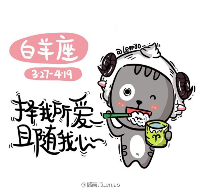 12星座女怎样说“”
