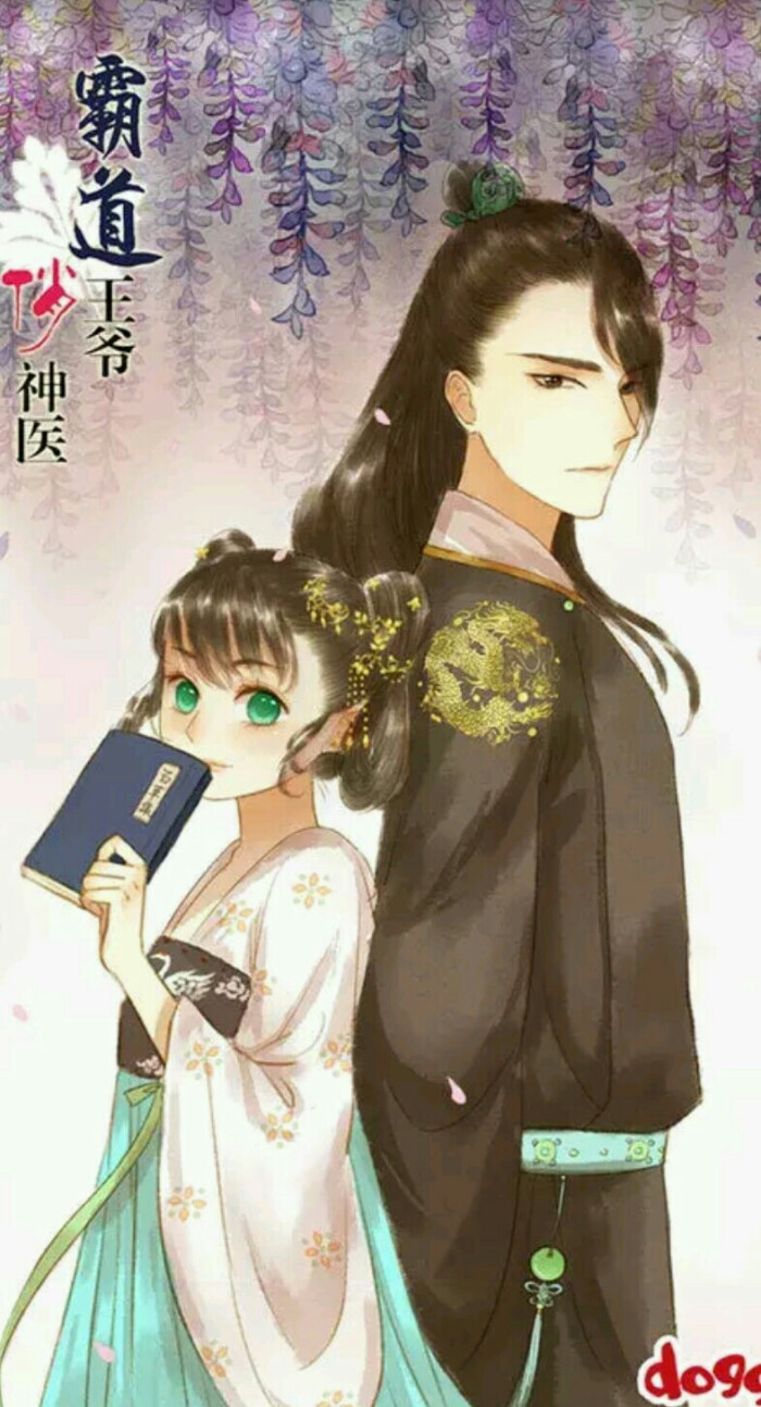 a女生女生,俏王爷神医古风穿越恋爱。…-堆糖漫画图片漫画鱼和的图片