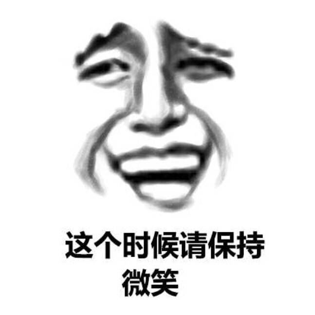 这个芙蓉请保持v芙蓉金馆长表情-堆糖,美好华时候包表情图片