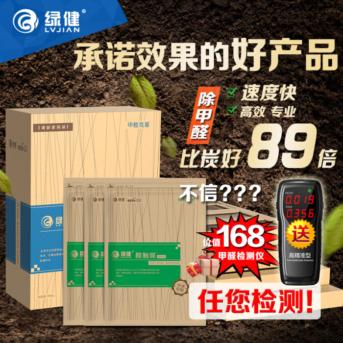 绿健醛触媒炭包除甲醛装修去甲醛活性炭吸甲…