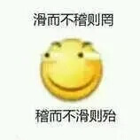 可爱表情-堆糖,美好生活研究所滑稽人生包表情怀疑图片