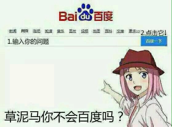 表情草泥马你不百度表情包熊本我喜欢你熊图片