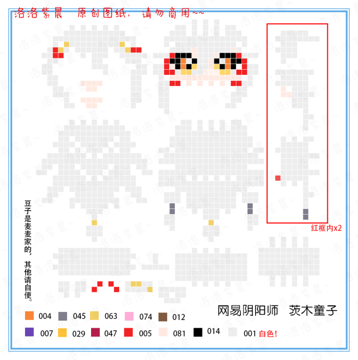 图纸师茨木图纸拼豆阴阳-堆糖,美好生活v图纸立体不织布海马图片