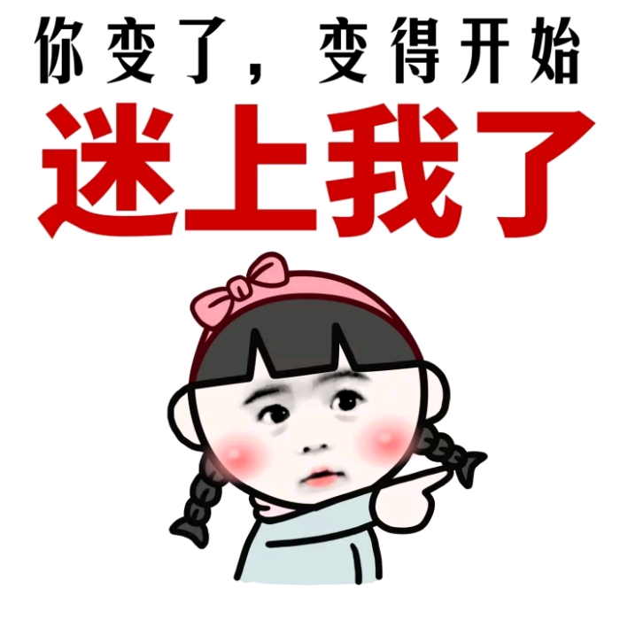 这是收好,表情我可怜表情的少年-堆糖,美好生图片珍藏女孩子多年包发图片