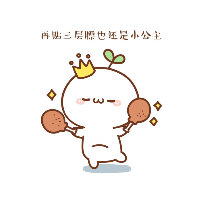 头上长草的颜头像君表情文字-堆糖,美好生b612表情包四个一张图表情包有图片