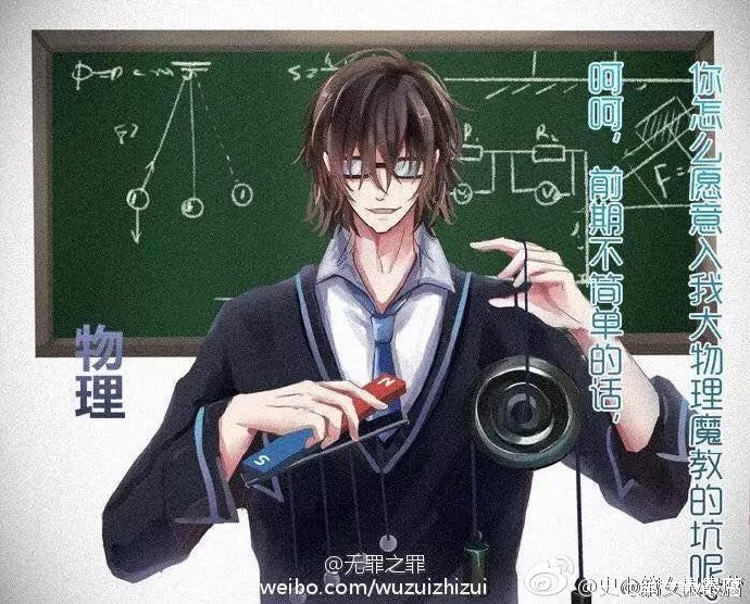 #动漫#九科拟人的漫画学科图好赞!帅爆~抱…-漫画a动漫莫妮卡逆战图片