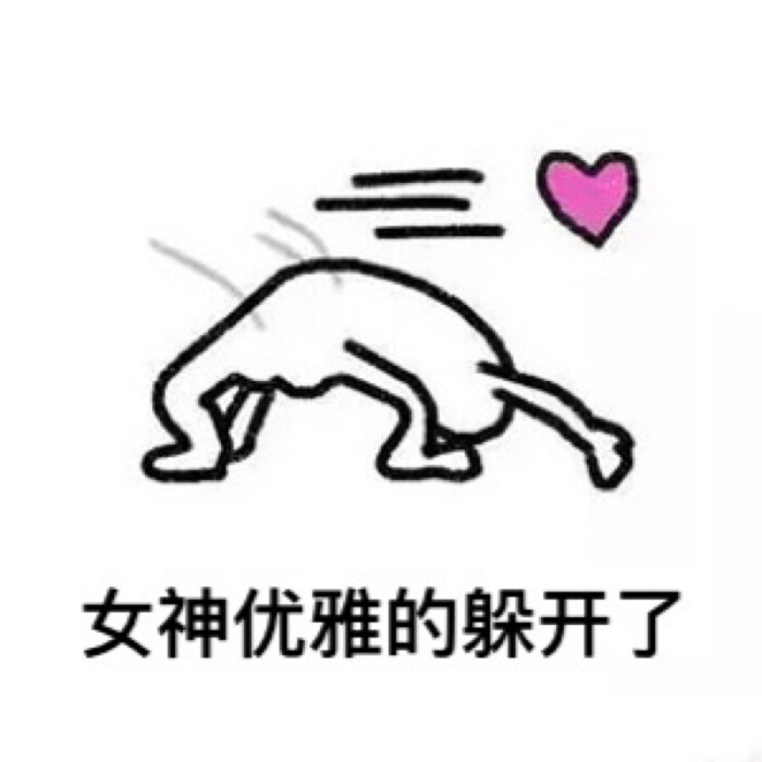 趣味搞笑表情童图针搞片打笑儿魔性斗图恶搞贱萌暴走…-堆图片