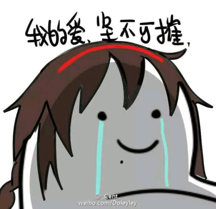 洛天依乐正绫图片「我的爱坚不可摧」表情…微信的表情南北在哪里下载图片