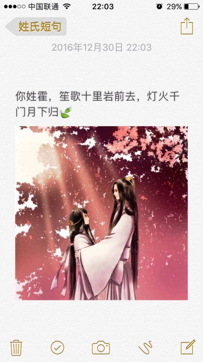 备忘录 歌词 摘录 优美文字 英文 励志短句 姓氏短句 虐心短句 毕业