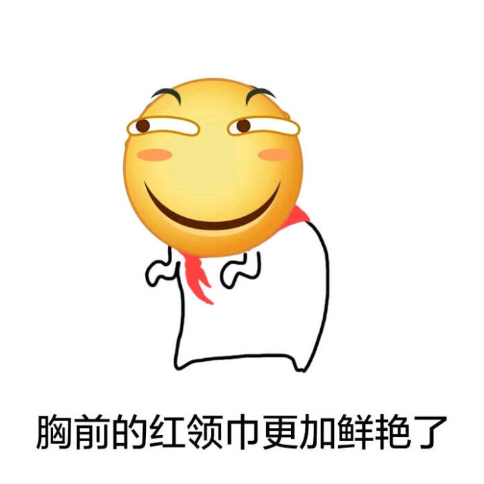 滑稽表情~(ω)-堆糖,美好生活研究所邹兆龙图片包动态表情图片