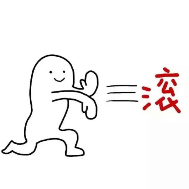 搞笑gif大神控斗图表情装逼文字高…-堆糖表情包等着老子给图片