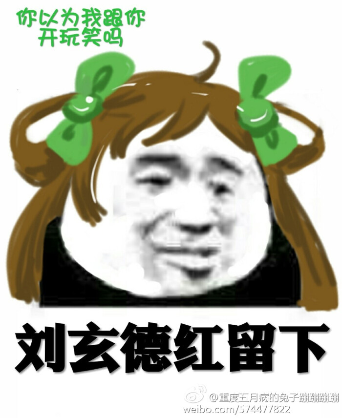 表情孙尚香-堆糖,美好生活研究所咧嘴笑表情包呲牙小人图片