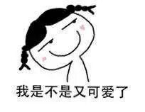 今天的Enccc依旧在勤奋的发表1情-堆糖,美好抢鞋关于表情包的图片