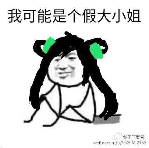 表情荣耀王者天才陈赫表情包帽子我可是个假孙尚香-堆糖,美好图片