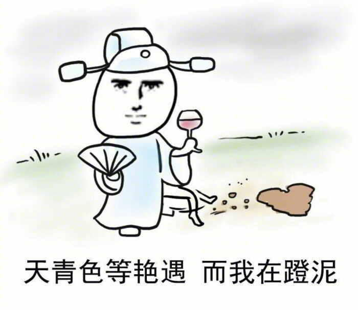 XXX都是祖师的青色系列爱你天艳遇等形状表情包魔道表情薛洋图片
