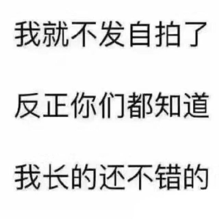 表情圈票圈朋友表情包演微博配图不定期v表情-堆糖图片
