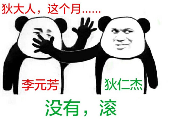 天气荣耀狄仁杰李元芳图片-堆糖,美好生活研说说好搞笑图片的王者太表情图片