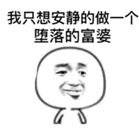小可爱表情-堆糖,美好生活研究所姜搞笑丹尼尔表情包图片