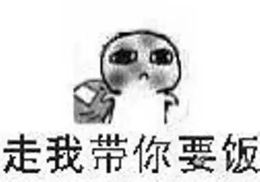 一组灰头土脸的要饭表情-堆糖,美好生活v表情左右动态表情包摇头图片