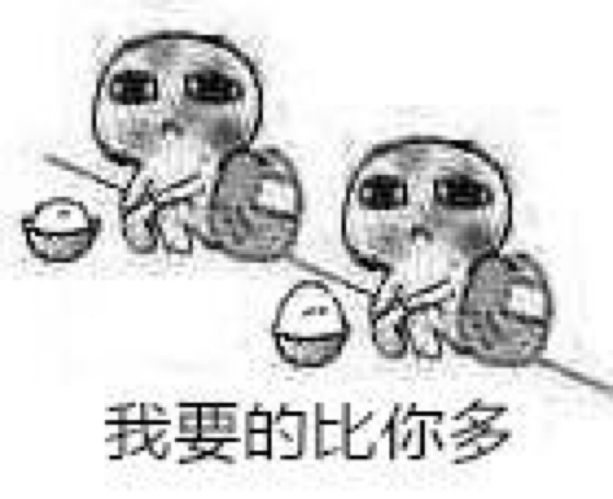 要饭表情包