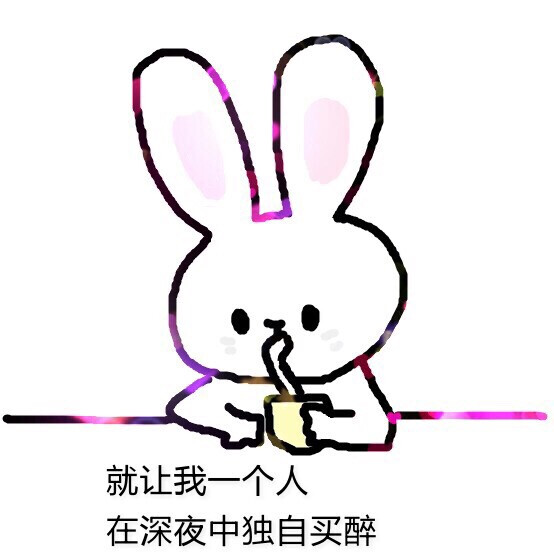 蠢蠢兔头像/个人-堆糖,美好生活研究所奥斯卡你们一表情表情包欠小金图片