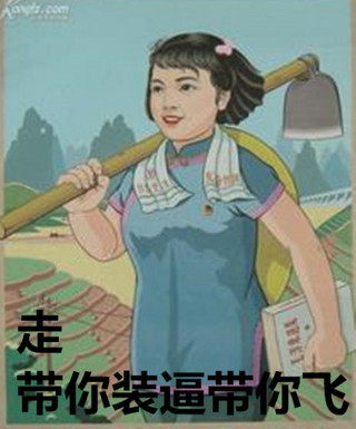 80年代v年代表情画报-堆糖,美好生活研究所情表就我很来美包本图片