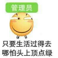 滑稽全集~(ω)早上好的逗比表情表情大图片图片