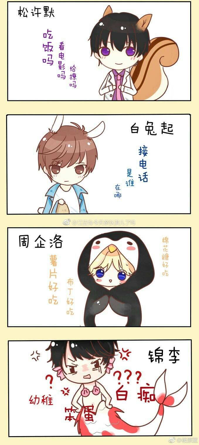 恋与制作人漫画@筱原蓝漫画黑皮受图片