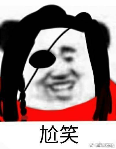 天官赐福花城表情面部图v表情表情包法图片