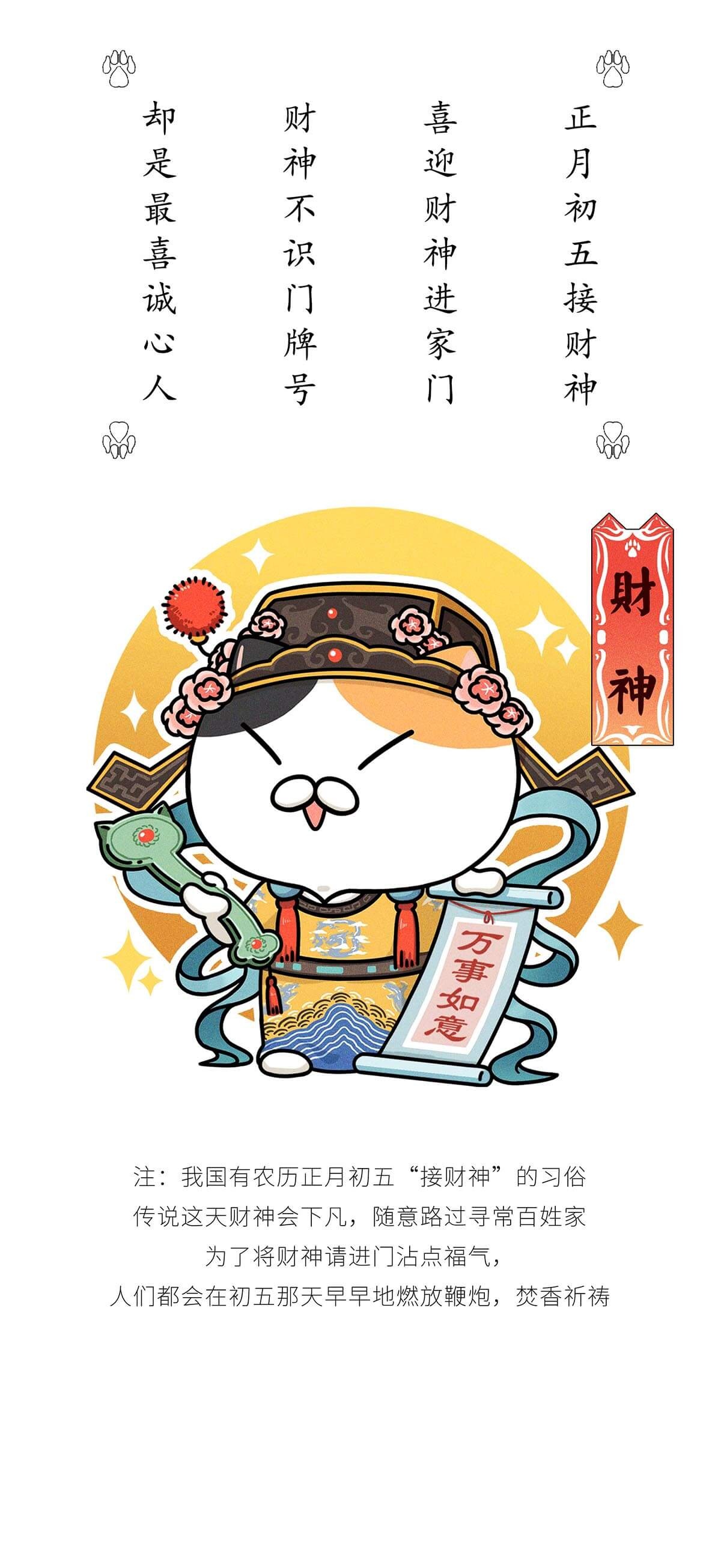 中国传统的守护神之