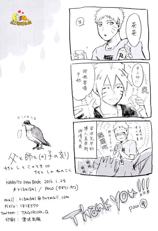 火影忍者佐鸣博小子电影新漫画图片