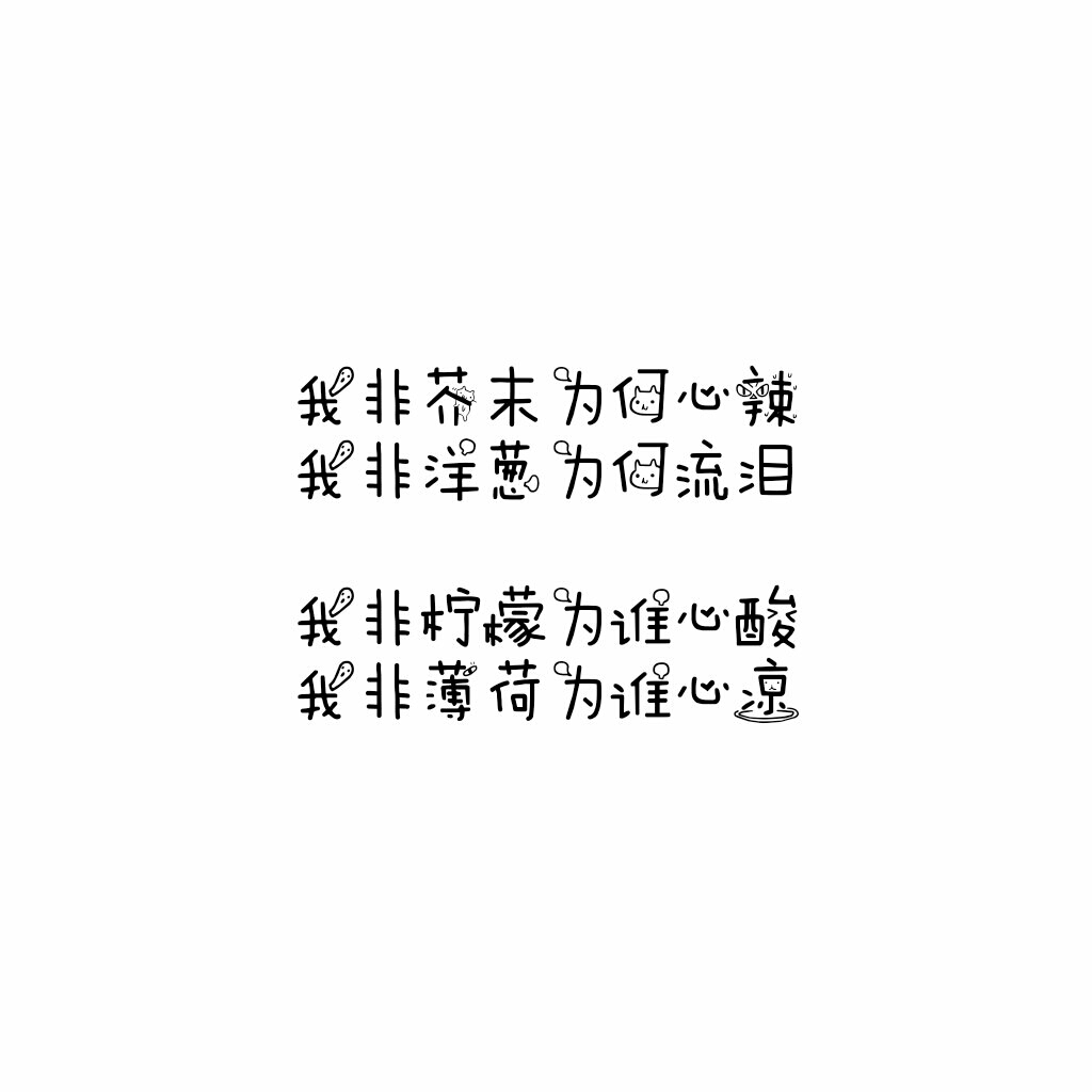 说说 个性签名 伤感 小清新 心情 搞笑 爱情 经典 哲理 生活 自信