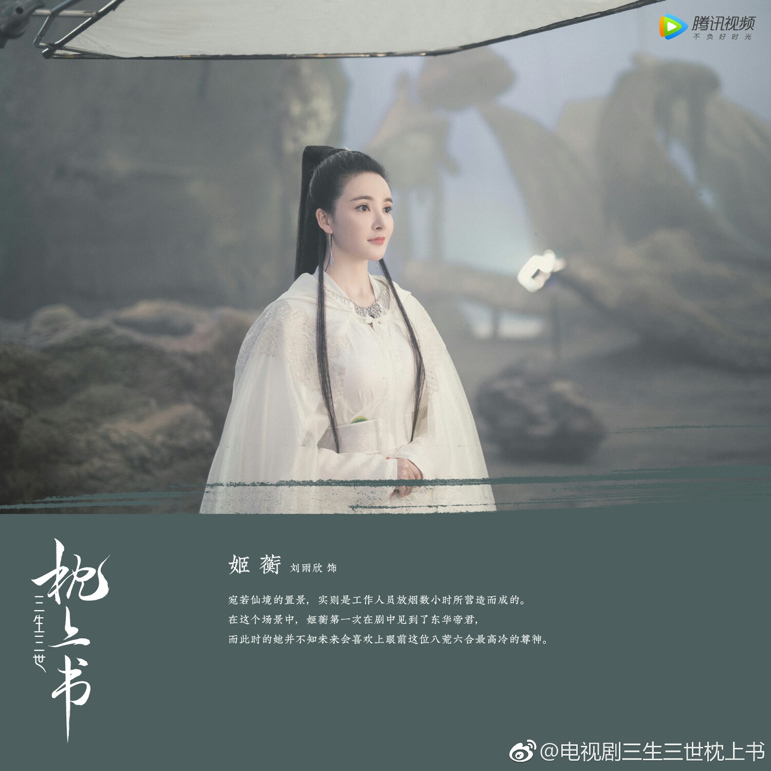 三生三世枕上书