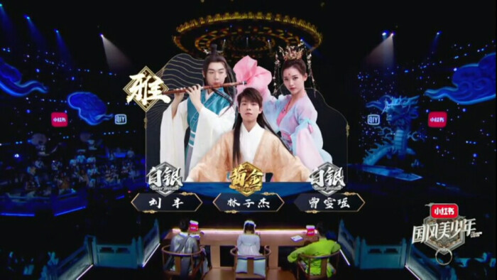 国风美少年 刘丰