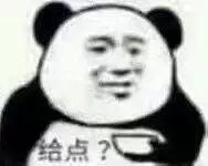 熊猫头动态2017ac娘表情包表情图片