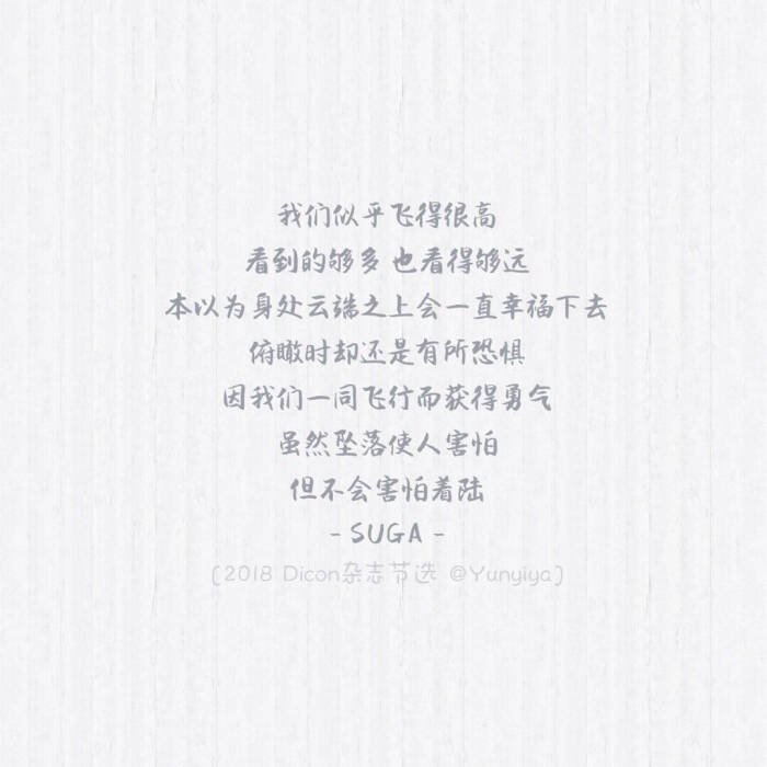 闵玧其语录