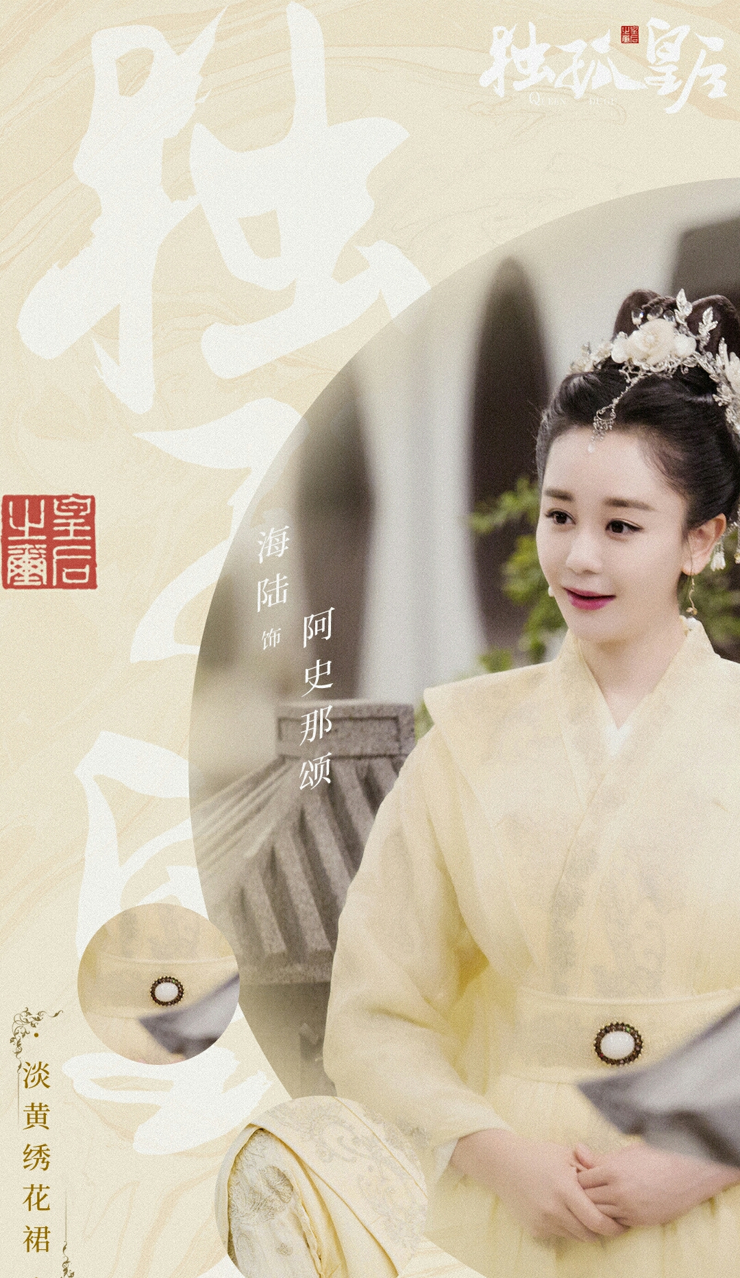 《独孤皇后》【阿史那颂】海陆