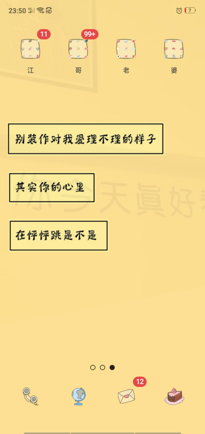 收集   点赞  评论  我想蹲这样子甜甜的聊天记录壁纸或者黄色壁纸