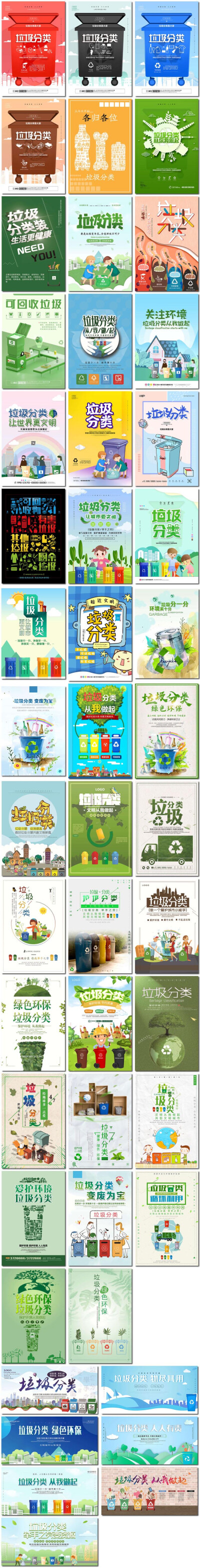 绿色环保废物利用