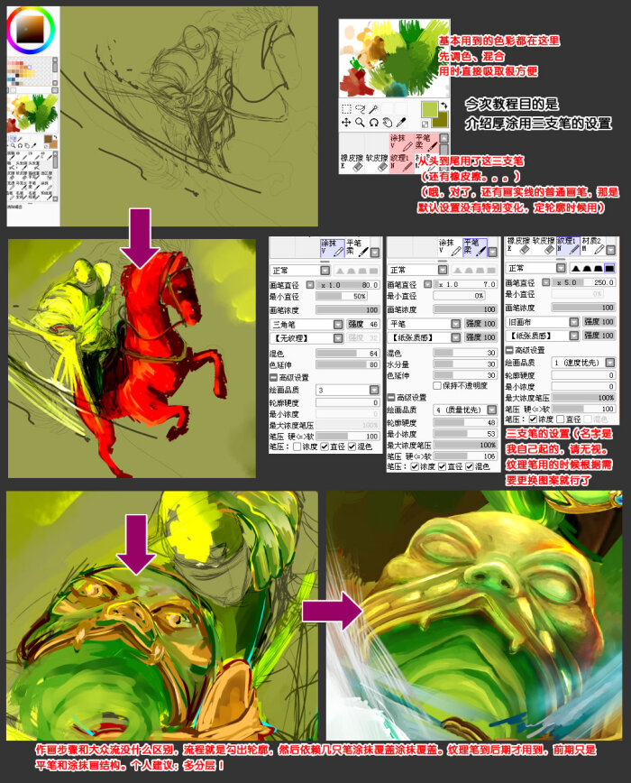 sai厚涂笔刷-堆糖,美好生活研究所