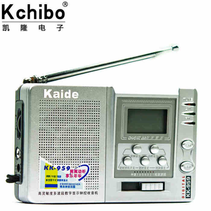 凯隆KK-959凯迪收音机学生听力专用英语四级