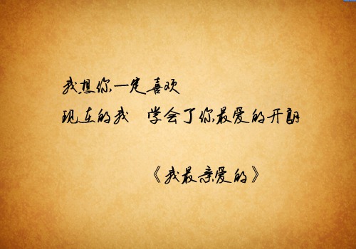 如果还想放过自己,就别太聪明,好不好 — 《一个人对话》 .