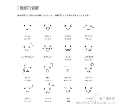 有了这些小人和喜怒哀乐,每天的手帐里是不是会增添更多丰富的情绪呢