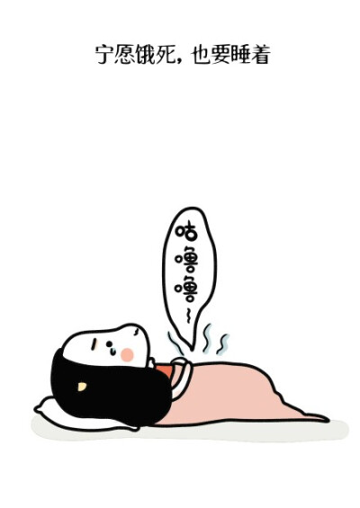 你要问我懒癌患者的日常生活状态是什么样的,我还真不清楚,但漫画师