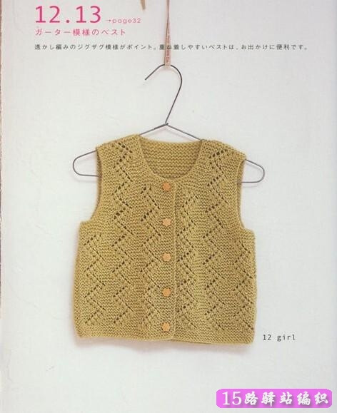 儿童开衫背心马甲编织花样图解|棒针编织图…
