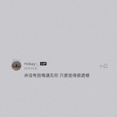 网易云热评文案