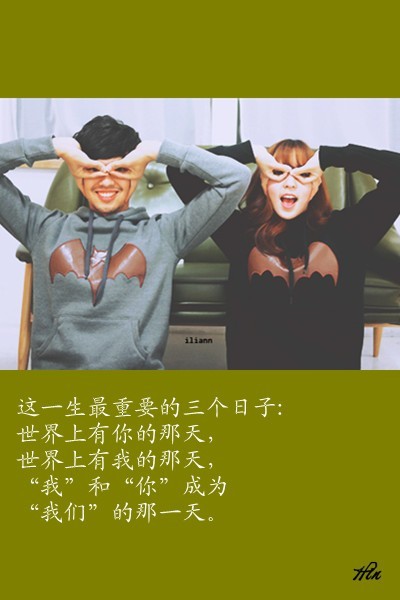 这一生最重要的三个日子:世界上有你的那天,世界上有我的那天,"我"和"